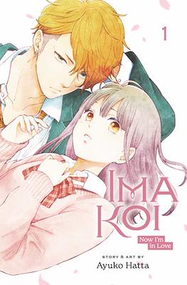 Ima Koi: Now I’m in Love (Softcover) #1
