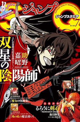 Jump SQ 2018 #7