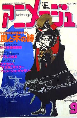 Animage #39