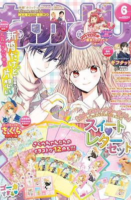 なかよし 2022 (Nakayoshi) #6