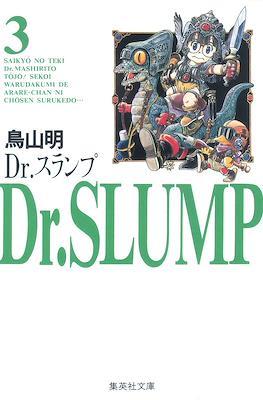 Dr. スランプ #3