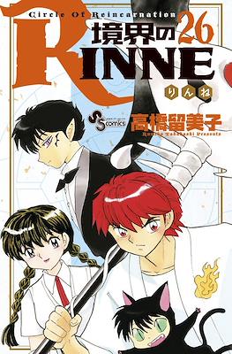 境界のRinne #26