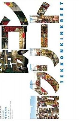 Tekkon Kinkreet artbook