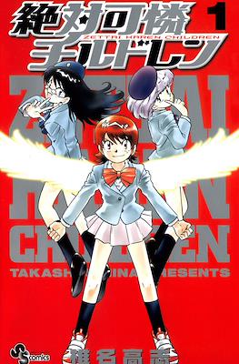 絶対可憐チルドレン Zettai Karen Chirudoren