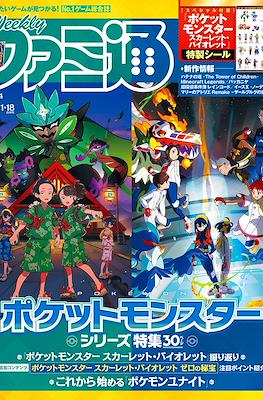 Weekly Famitsu 2023 / Weekly 週刊ファミ通 2023 #17