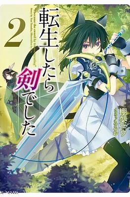 転生したら剣でした (Tensei Shitara Ken Deshita) #2