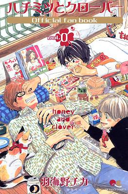 ハチミツとクローバー Honey and Clover Official Fan book (Hachimitsu to Clover)
