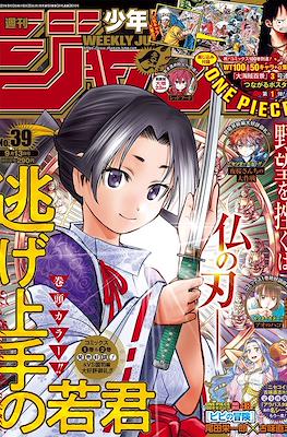 Weekly Shonen Jump 2021 (Revista) #39