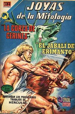 Joyas de la mitología (1973-1977) #3