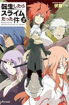 关于我转生后成为史莱姆的那件事简介 Regarding Reincarnated to Slime (Tensei Shitara Slime Datta Ken) #2