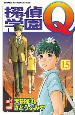 探偵学園Q (Tantei Gakuen Q) #15
