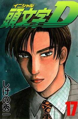 Initial D #17