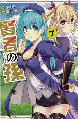賢者の孫 (Kenja no Mago) #7