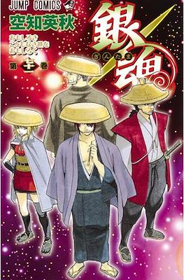 銀魂 (Gintama) #71