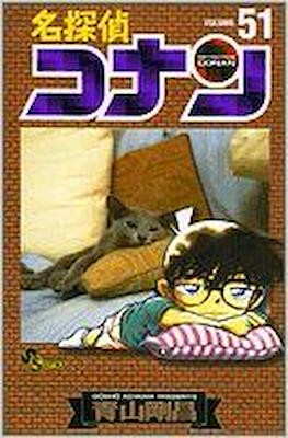 名探偵コナン Detective Conan (Rústica con sobrecubierta) #51