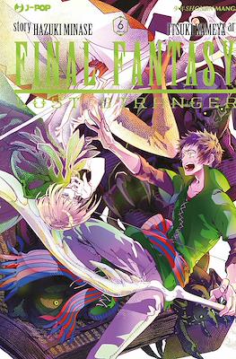 Final Fantasy: Lost Stranger #6