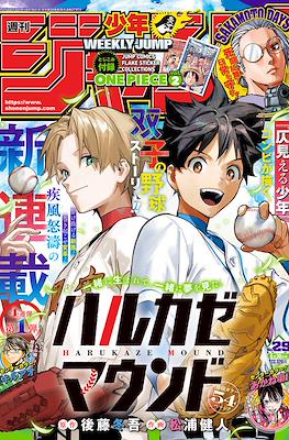 Weekly Shōnen Jump 2025 週刊少年ジャンプ #29