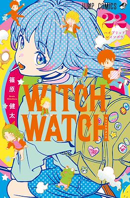Witch Watch ウィッチウォッチ #22