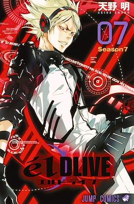 エルドライブ élDLIVE #7