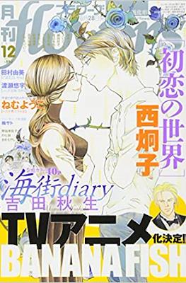 Monthly Flowers 2017 / 月刊フラワーズ 2017 #12