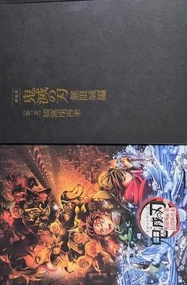 Demon Slayer - Infinity Castle Deluxe Phamplet