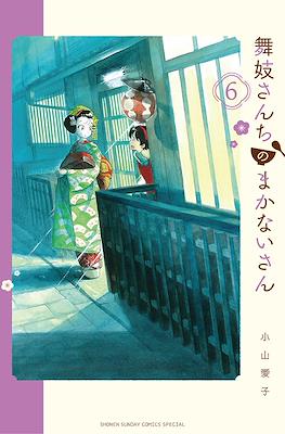 La maison des Maiko #6