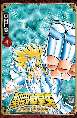 聖闘士星矢 (Saint Seiya) Final Edition #4