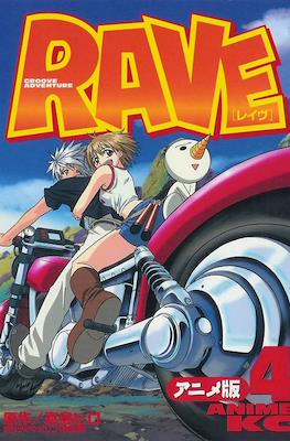 Rave アニメ版 Anime KC #4