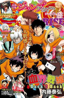 ジャンプSQ. Rise (Jump SQ Rise) #12
