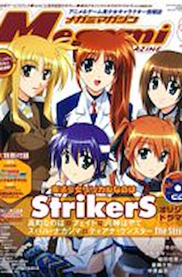 Megami Magazine メガミマガジン #84