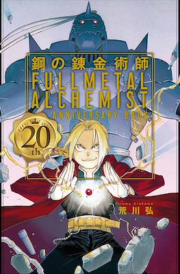 Fullmetal Alchemist 20th Anniversary Book