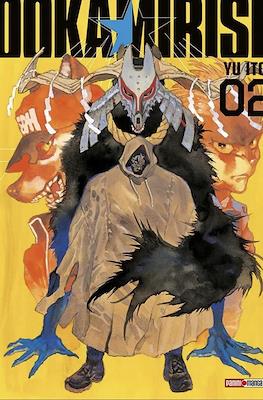 Ookami rise #2