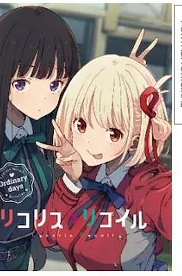 Lycoris Recoil: Ordinary Days (Rústica con sobrecubierta)