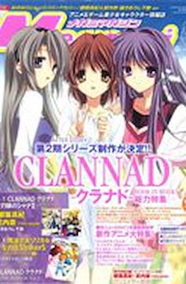 Megami Magazine メガミマガジン #96