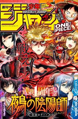 Weekly Shōnen Jump 2024 週刊少年ジャンプ (Revista) #26