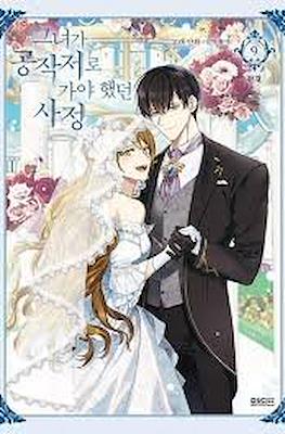 Why Raeliana Ended Up at the Duke's Mansion #9