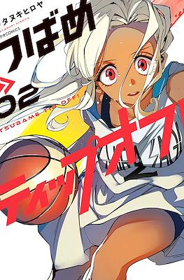 Tsubame Tip Off! ( つばめティップオフ!) #2