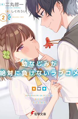 おさまけ (OsaMake) #2