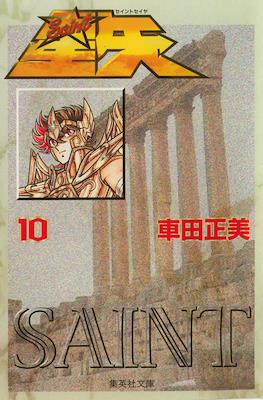 聖闘士星矢 －Saint Seiya #10