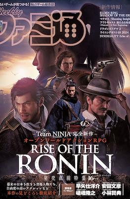 Weekly Famitsu 2024 / Weekly 週刊ファミ通 2024 (Revista) #11