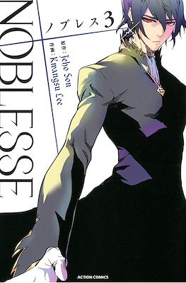 Noblesse #3
