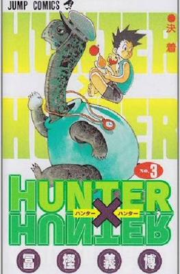 Hunter x Hunter ハンター×ハンター (Rústica con sobrecubierta) #3