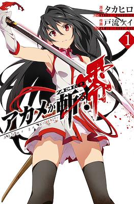 アカメが斬る! 零 Akame ga Kill! Zero (Akame ga Kiru! Zero) #1