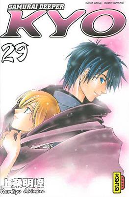 Samurai Deeper Kyo Intégrale #15