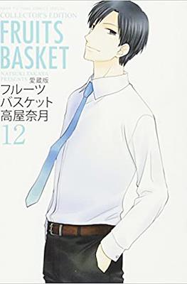 Fruits Basket Collection Edition (フルーツバスケット) (Rústica) #12