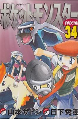 ポケットモンスターSpecial (Pocket Monster Special) #34