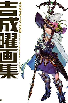 吉成曜画集 イラストレーション編 - The Art Of Yoh Yoshinari Illustrations