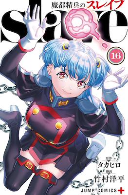 Slave 魔都精兵のスレイブ (Mato seihei no) (Rústica con sobrecubierta) #16