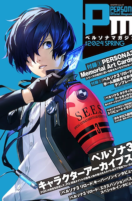Persona Magazine ペルソナマガジン #25
