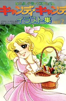Candy Candy, Vol. 1 (Candy Candy, #1) by Kyoko Mizuki